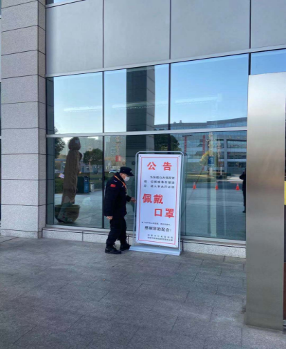 堅(jiān)定信心，落實(shí)措施，打好疫情防控狙擊戰(zhàn)