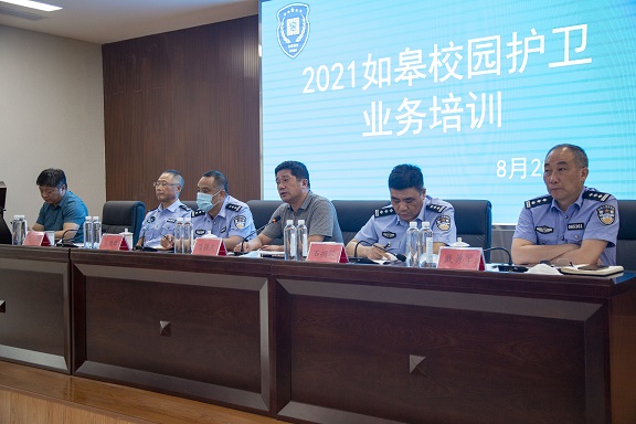 如皋市保安服務(wù)有限公司開展校園護衛(wèi)業(yè)務(wù)培訓—守護平安校園