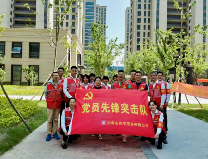 黨建引領(lǐng)項(xiàng)目治理，攜手共建美好家園